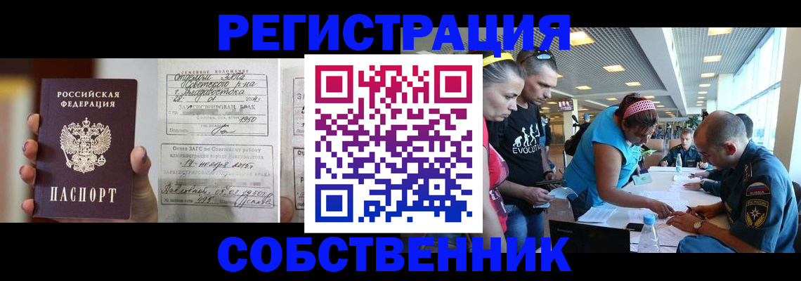 прописка поиск в Ивановской области