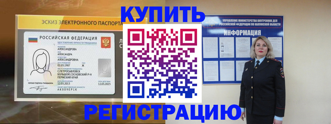 миграционный учет в Ивановской области