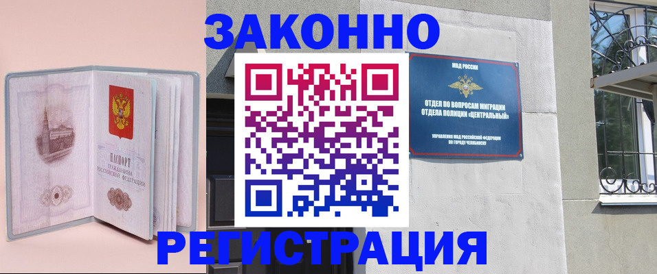 где прописаться в Ивановской области