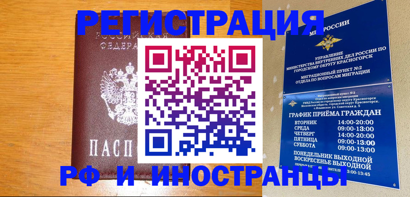 регистрация для дет. сада в Ивановской области